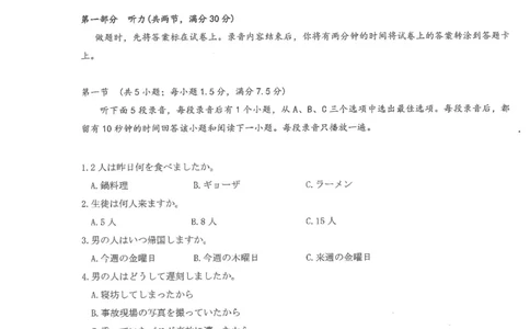 圆创联盟11月联考日语试卷_251113湖北圆创联盟2026届高三11月联考阶段训练（全科）_湖北圆创联盟2026届高三11月联考阶段训练日语