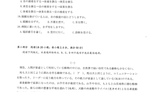 圆创联盟11月联考日语试卷_251113湖北圆创联盟2026届高三11月联考阶段训练（全科）_湖北圆创联盟2026届高三11月联考阶段训练日语