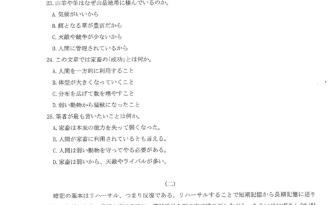 圆创联盟11月联考日语试卷_251113湖北圆创联盟2026届高三11月联考阶段训练（全科）_湖北圆创联盟2026届高三11月联考阶段训练日语