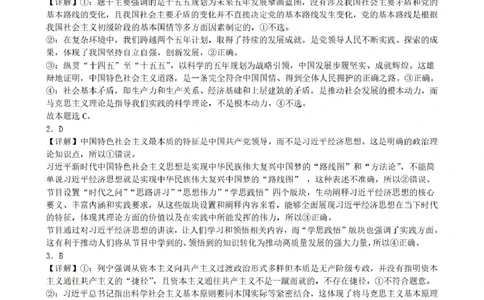 合肥市普通高中六校联盟2025年秋季学期期中考试政治答案_251115安徽省合肥市普通高中六校联盟2025年秋季学期期中考试（全科）