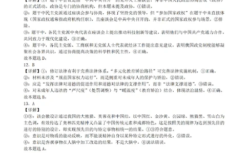 合肥市普通高中六校联盟2025年秋季学期期中考试政治答案_251115安徽省合肥市普通高中六校联盟2025年秋季学期期中考试（全科）
