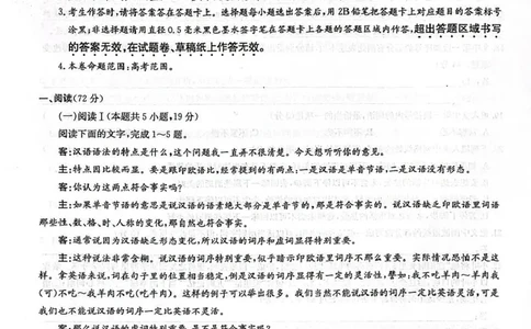 河南省九师联盟2026届高三上学期12月联考语文_2025年12月_251206九师联盟2026届高三上学期12月联考（第4次质量检测）（全科）