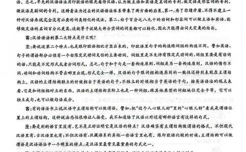 河南省九师联盟2026届高三上学期12月联考语文_2025年12月_251206九师联盟2026届高三上学期12月联考（第4次质量检测）（全科）