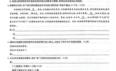 河南省九师联盟2026届高三上学期12月联考语文_2025年12月_251206九师联盟2026届高三上学期12月联考（第4次质量检测）（全科）