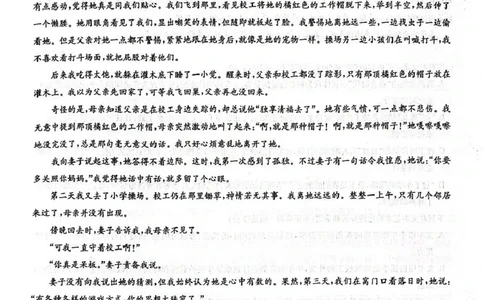 河南省九师联盟2026届高三上学期12月联考语文_2025年12月_251206九师联盟2026届高三上学期12月联考（第4次质量检测）（全科）