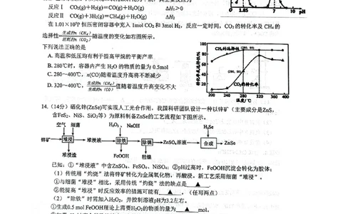 江苏省扬州市高邮市2026届高三上学期10月学情调研测试化学PDF版含答案_251101江苏省扬州市高邮市2026届高三上学期10月学情调研测试（全科）