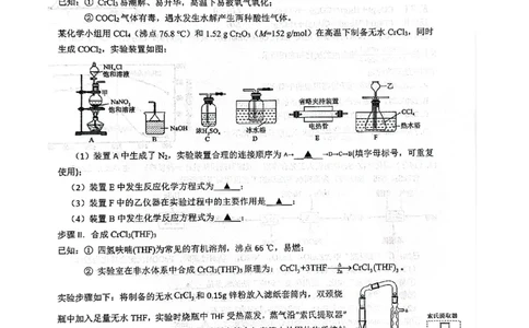 江苏省扬州市高邮市2026届高三上学期10月学情调研测试化学PDF版含答案_251101江苏省扬州市高邮市2026届高三上学期10月学情调研测试（全科）