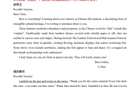 云学联盟2025-2026学年高三上学期12月月考英语答案_2025年12月_251220湖北省云学联盟2025-2026学年高三上学期12月月考（全科）