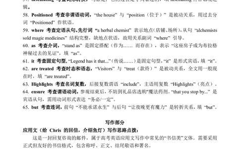 云学联盟2025-2026学年高三上学期12月月考英语答案_2025年12月_251220湖北省云学联盟2025-2026学年高三上学期12月月考（全科）