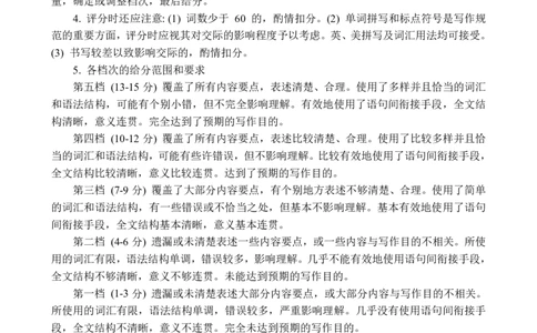 云学联盟2025-2026学年高三上学期12月月考英语答案_2025年12月_251220湖北省云学联盟2025-2026学年高三上学期12月月考（全科）