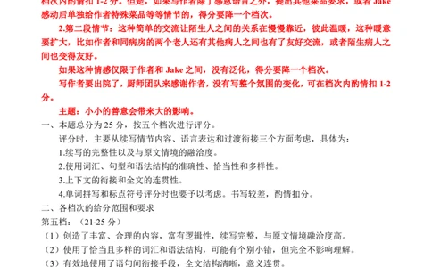 云学联盟2025-2026学年高三上学期12月月考英语答案_2025年12月_251220湖北省云学联盟2025-2026学年高三上学期12月月考（全科）