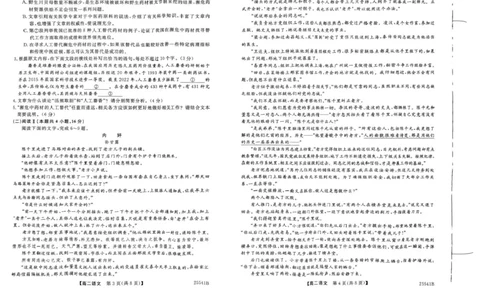 河南省新未来2024-2025学年高二下学期6月期末联考语文试题（含答案）_2025年6月_250623河南省新未来2025年6月高二期末联考质量检测