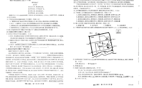 河南省新未来2024-2025学年高二下学期6月期末联考语文试题（含答案）_2025年6月_250623河南省新未来2025年6月高二期末联考质量检测