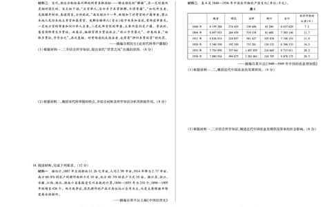 历史高二下期末试卷_2025年7月_250705天一大联考&middot;河南省2024-2025学年（下）高二年级期末考试（全科）