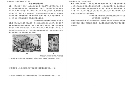 历史高二下期末试卷_2025年7月_250705天一大联考&middot;河南省2024-2025学年（下）高二年级期末考试（全科）