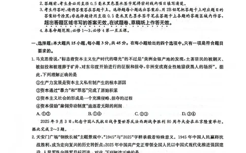 九师联盟2026届高三上学期11月联考政治(H-G)_251107九师联盟2026届高三上学期11月联考（全科）