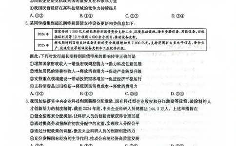 九师联盟2026届高三上学期11月联考政治(H-G)_251107九师联盟2026届高三上学期11月联考（全科）