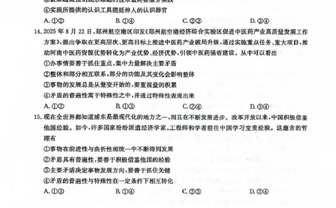 九师联盟2026届高三上学期11月联考政治(H-G)_251107九师联盟2026届高三上学期11月联考（全科）