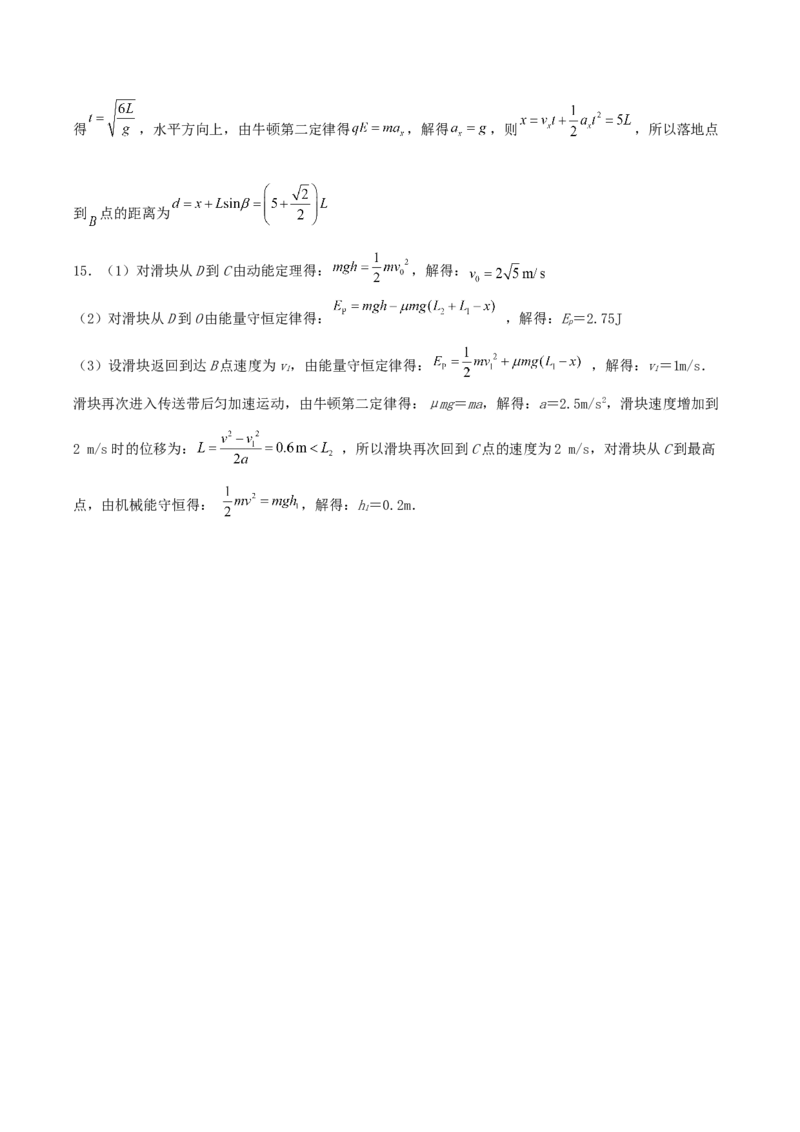 石家庄市第一中学2026届高三上学期11月期中考试物理试卷_251114石家庄市第一中学2026届高三上学期11月期中考试试卷