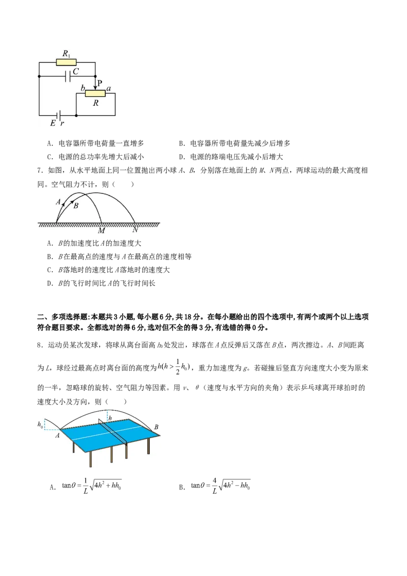 石家庄市第一中学2026届高三上学期11月期中考试物理试卷_251114石家庄市第一中学2026届高三上学期11月期中考试试卷