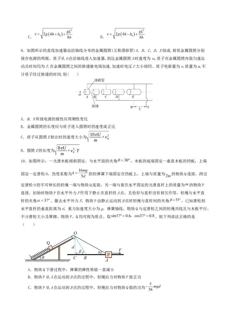 石家庄市第一中学2026届高三上学期11月期中考试物理试卷_251114石家庄市第一中学2026届高三上学期11月期中考试试卷
