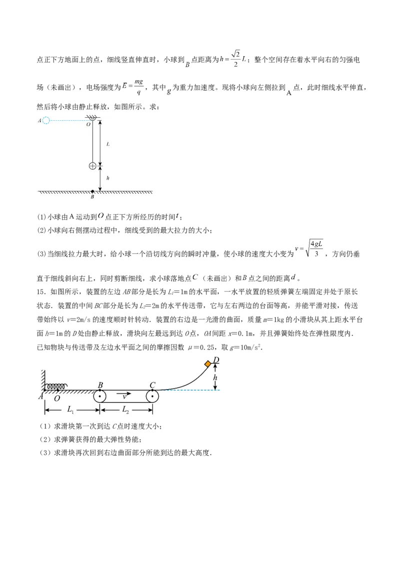 石家庄市第一中学2026届高三上学期11月期中考试物理试卷_251114石家庄市第一中学2026届高三上学期11月期中考试试卷