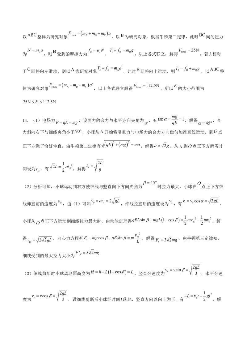 石家庄市第一中学2026届高三上学期11月期中考试物理试卷_251114石家庄市第一中学2026届高三上学期11月期中考试试卷