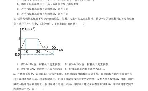 石家庄市第一中学2026届高三上学期11月期中考试物理试卷_251114石家庄市第一中学2026届高三上学期11月期中考试试卷