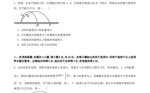 石家庄市第一中学2026届高三上学期11月期中考试物理试卷_251114石家庄市第一中学2026届高三上学期11月期中考试试卷