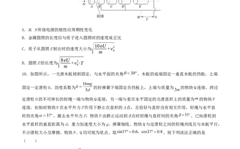 石家庄市第一中学2026届高三上学期11月期中考试物理试卷_251114石家庄市第一中学2026届高三上学期11月期中考试试卷
