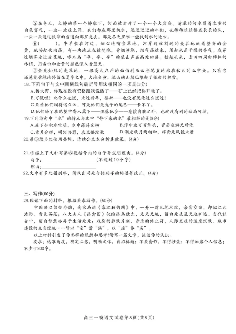 内江市高中2026届第一次模拟考试题语文_2025年12月_251219四川省内江市高中2026届第一次模拟考试题（内江一模）（全科）