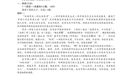 内江市高中2026届第一次模拟考试题语文_2025年12月_251219四川省内江市高中2026届第一次模拟考试题（内江一模）（全科）