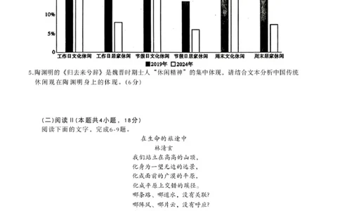 内江市高中2026届第一次模拟考试题语文_2025年12月_251219四川省内江市高中2026届第一次模拟考试题（内江一模）（全科）