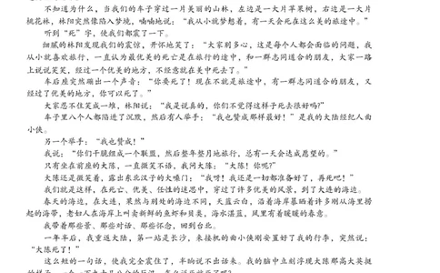 内江市高中2026届第一次模拟考试题语文_2025年12月_251219四川省内江市高中2026届第一次模拟考试题（内江一模）（全科）