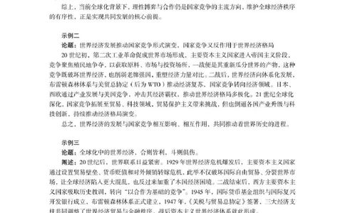 三门峡市2025&mdash;2026学年度高三阶段性考试历史答案_251109河南省三门峡市2025&mdash;2026学年度高三阶段性考试（全科）
