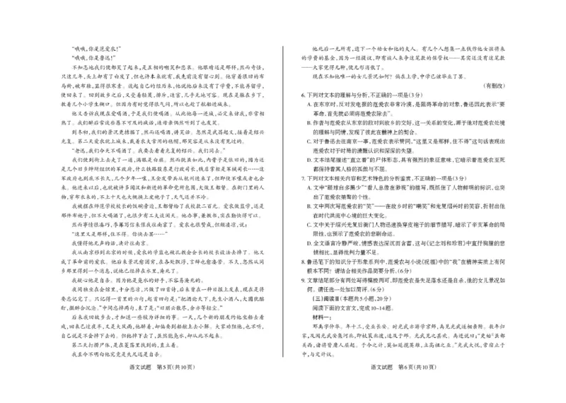 语文试题2025-2026学年高三备考核心模拟中期考试_251101山西省思而行2025-2026学年高三上学期备考核心模拟中期考试