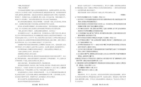 语文试题2025-2026学年高三备考核心模拟中期考试_251101山西省思而行2025-2026学年高三上学期备考核心模拟中期考试