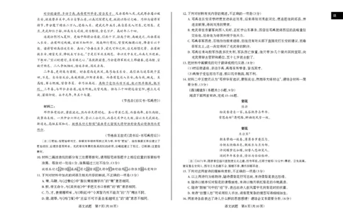 语文试题2025-2026学年高三备考核心模拟中期考试_251101山西省思而行2025-2026学年高三上学期备考核心模拟中期考试