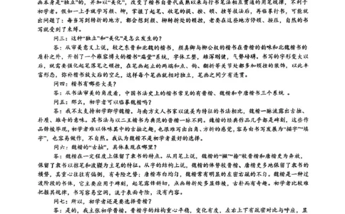 海南中学2026届高三年级11月第二次月考语文_251117海南省海南中学2026届高三年级11月第二次月考（全科）