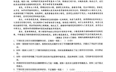海南中学2026届高三年级11月第二次月考语文_251117海南省海南中学2026届高三年级11月第二次月考（全科）