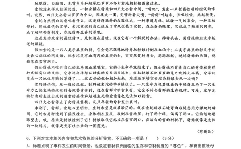 海南中学2026届高三年级11月第二次月考语文_251117海南省海南中学2026届高三年级11月第二次月考（全科）