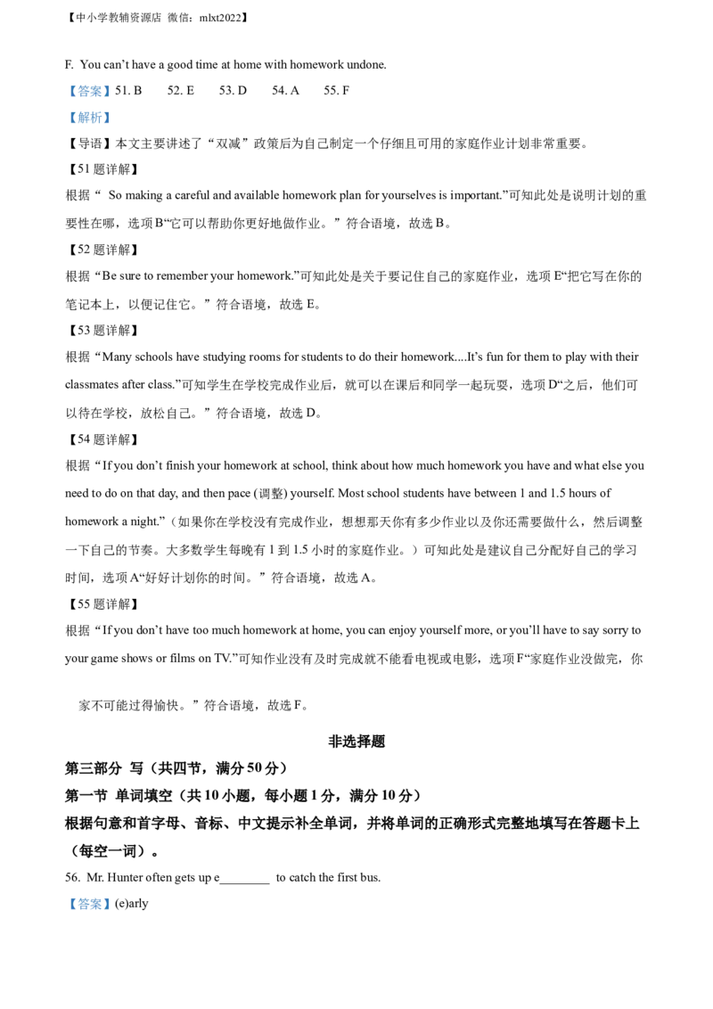 精品解析：2022年四川省宜宾市中考英语真题（含听力）（解析版）_中考真题_3.英语中考真题2015-2024年_2022中考英语真题143份11_2022年四川省宜宾市中考英语真题