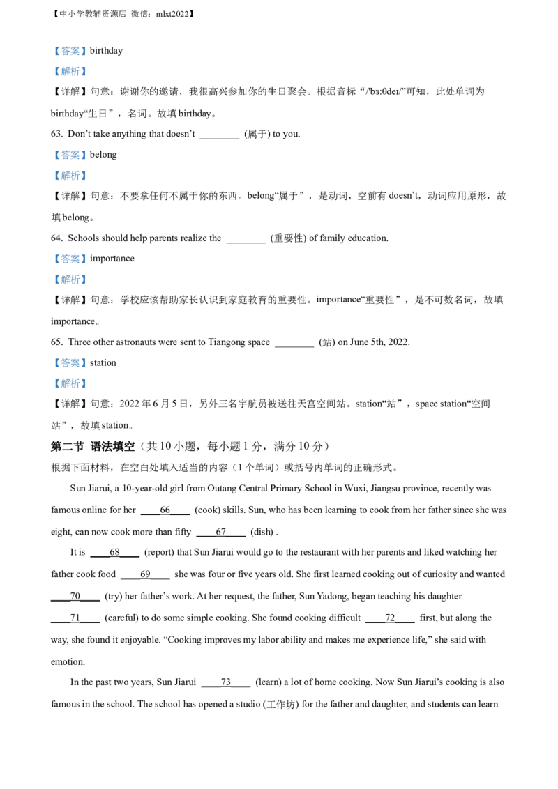 精品解析：2022年四川省宜宾市中考英语真题（含听力）（解析版）_中考真题_3.英语中考真题2015-2024年_2022中考英语真题143份11_2022年四川省宜宾市中考英语真题