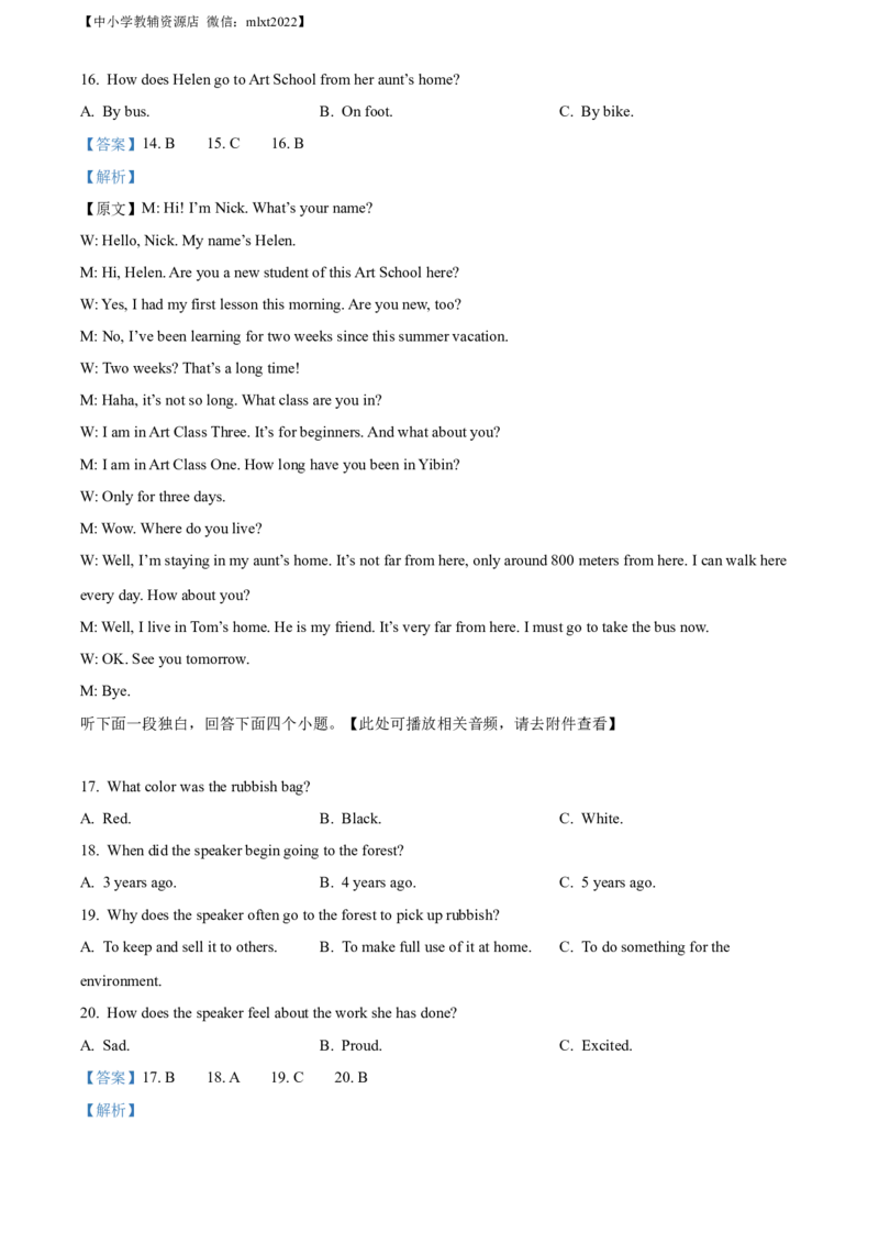 精品解析：2022年四川省宜宾市中考英语真题（含听力）（解析版）_中考真题_3.英语中考真题2015-2024年_2022中考英语真题143份11_2022年四川省宜宾市中考英语真题