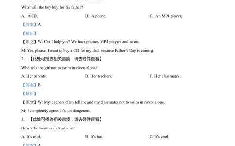 精品解析：2022年四川省宜宾市中考英语真题（含听力）（解析版）_中考真题_3.英语中考真题2015-2024年_2022中考英语真题143份11_2022年四川省宜宾市中考英语真题