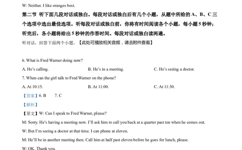 精品解析：2022年四川省宜宾市中考英语真题（含听力）（解析版）_中考真题_3.英语中考真题2015-2024年_2022中考英语真题143份11_2022年四川省宜宾市中考英语真题