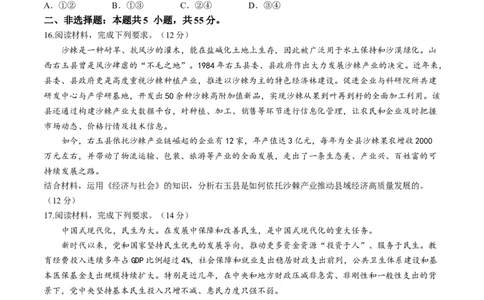 江西省部分学校2025-2026学年高三上学期11月联考政治试题(无答案)_251114江西省2026届上进稳派联考高三11月一轮复习阶段检测（全科）
