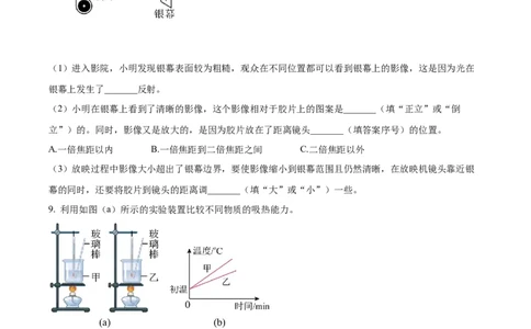 精品解析：2022年内蒙古包头市中考物理试题（原卷版）_中考真题_4.物理中考真题2015-2024年_2022中考物理真题128份14