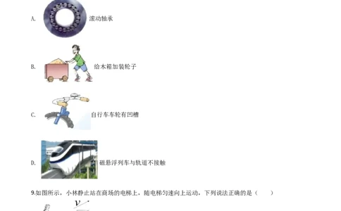 精品解析：2020年四川省乐山市中考物理试题（原卷版）_中考真题_4.物理中考真题2015-2024年_2020中考物理真题110份_2020年中考真题精品解析物理（四川乐山卷）精编word版