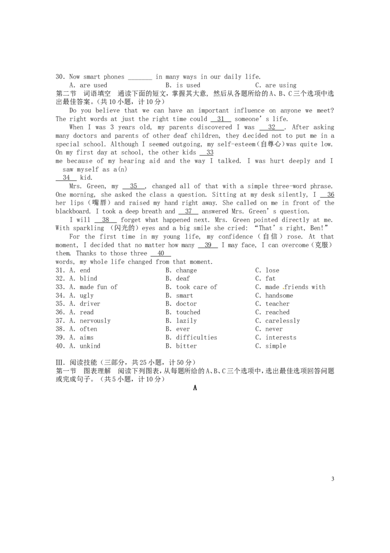 湖南省长沙市2016年中考英语真题试题（含答案）_中考真题_3.英语中考真题2015-2024年_2016年全国中考YINGYU99份